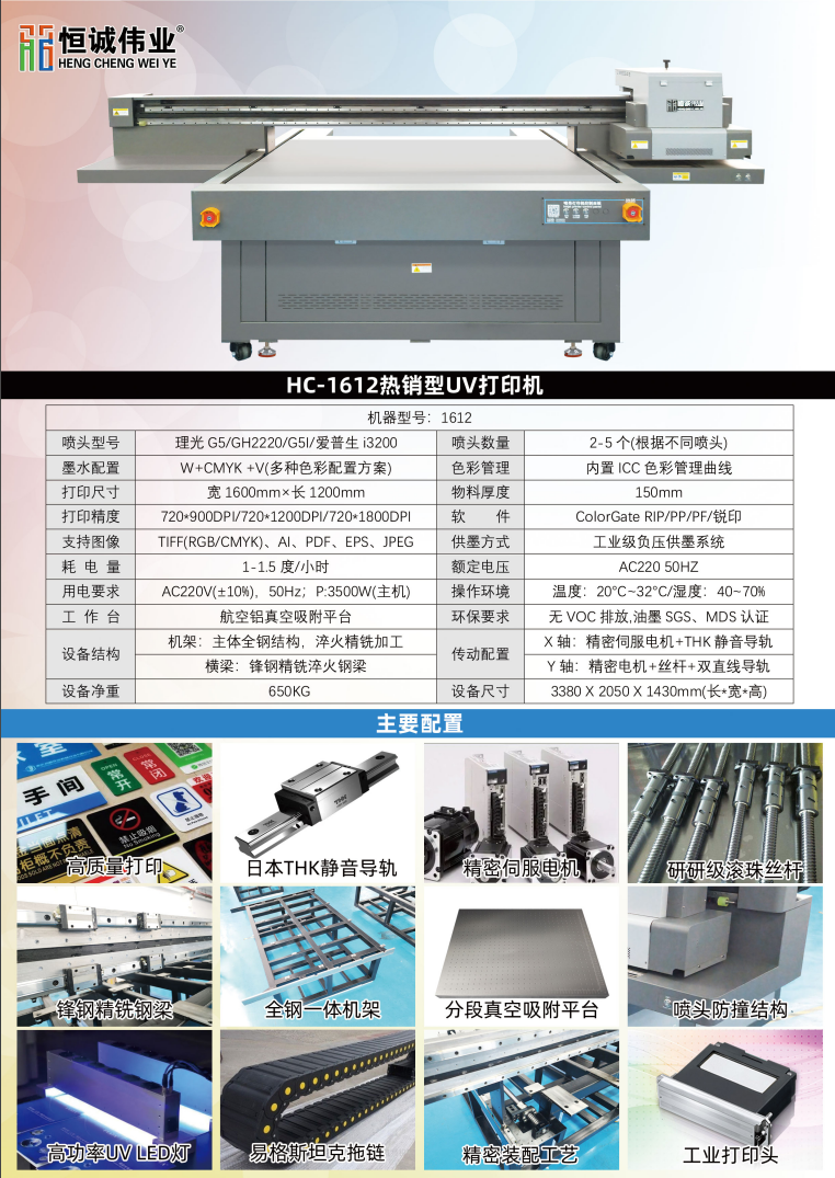 UV 打印機(jī)的打印速度有多快？